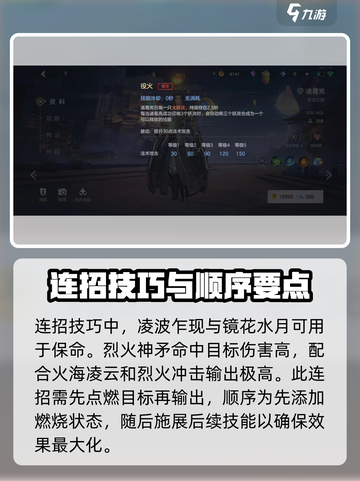 曙光英雄诸葛亮连招怎么用介绍截图4