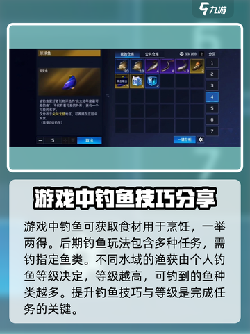 星球重启钓鱼等级在哪看介绍截图3