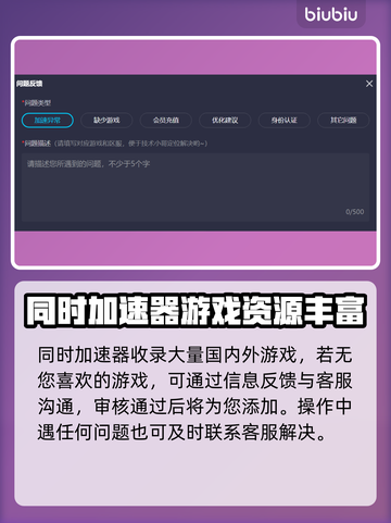 魔兽世界🔥加速器推荐，下载必看！截图6