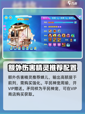 西普大陆手游精灵怎么搭配介绍截图3