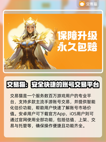 王者荣耀账号估价平台🔥助你轻松变现！🎮截图2