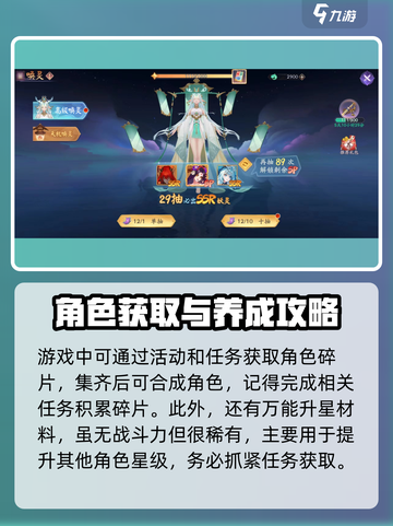 天境传说💥升星材料获取与使用全攻略✨截图4