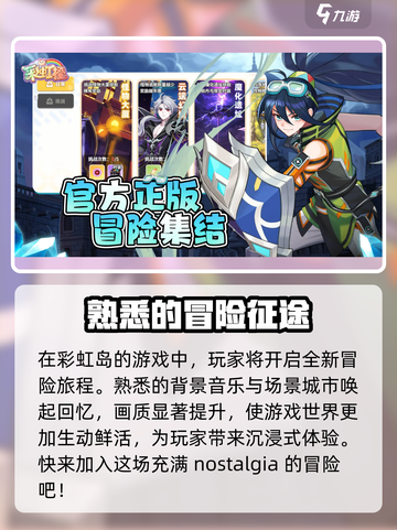 彩虹橙玩法介绍介绍截图2