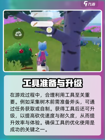 心动小镇💡采集技巧大公开！效率飙升💯截图5