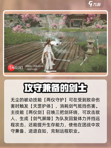 永劫无间手游s4赛季新英雄介绍介绍截图3