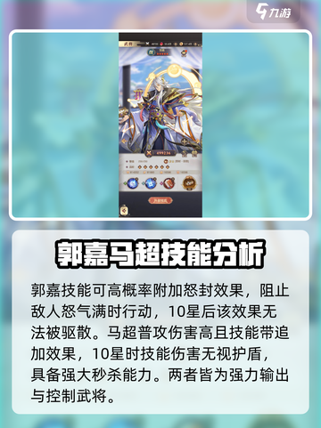 幻想名将录🔥最强名将阵容搭配攻略来啦！截图5
