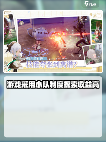 开放空间是什么游戏介绍截图3