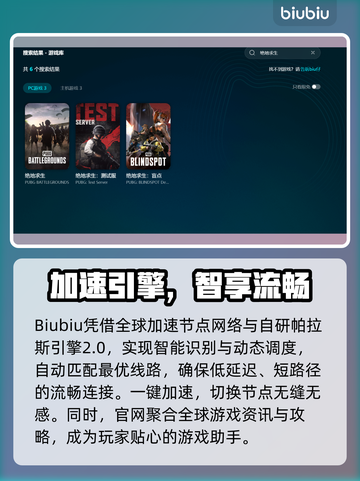💥绝地求生闪退+延迟！一招解决卡顿问题🎮截图4