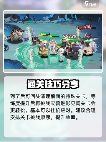 光隙解语灾兽魅影🔥揭秘游戏隐藏秘密！截图5