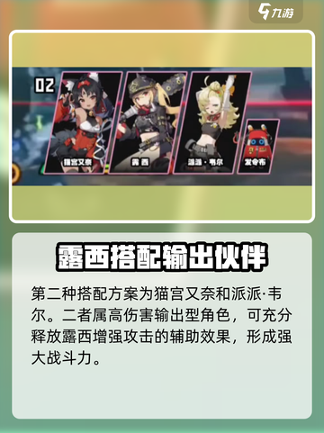 绝区零🔥露西配队阵容推荐✨新手必看！截图4