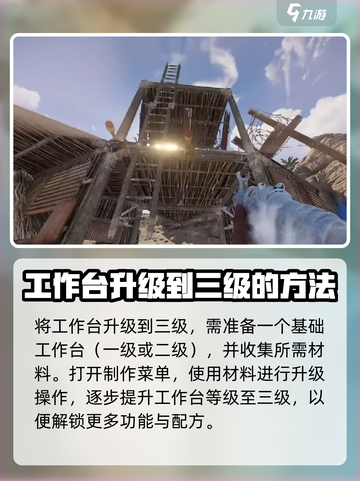 腐蚀手游💥快速升级三级台全流程攻略🔥截图3