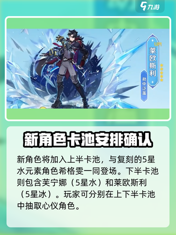原神5.4版本是几月几号介绍截图3