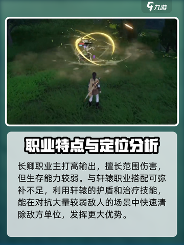 仙剑世界🔥职业技能搭配秘籍，一键制胜！截图2