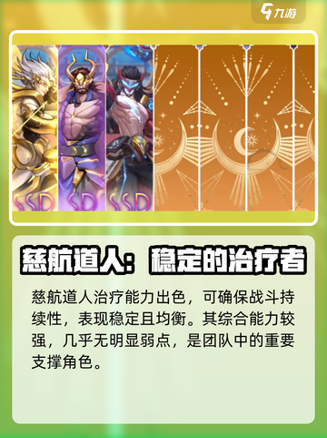 封神幻想世界🔥最强阵容搭配攻略来啦！截图3