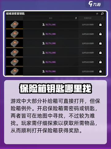 萤火突击的盒子怎么打开介绍截图2