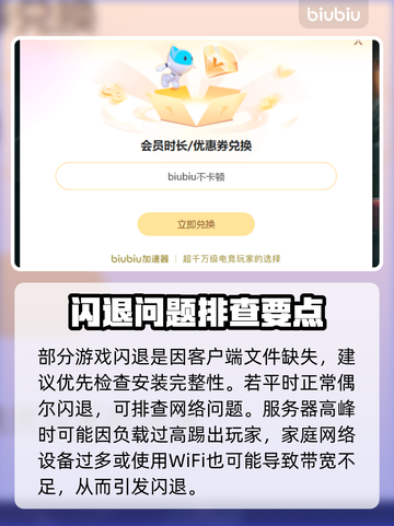 💥无畏契约闪退？秒解决🔥截图2