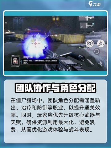 逆战未来猎场🔥僵尸玩法攻略来了！🎉截图3