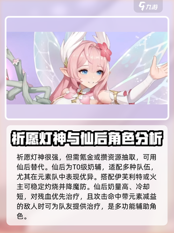 龙魂旅人女角色有哪些​介绍截图9