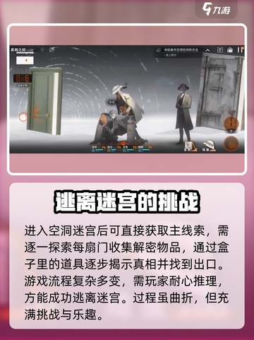 新月同行空洞迷宫怎么玩介绍截图2
