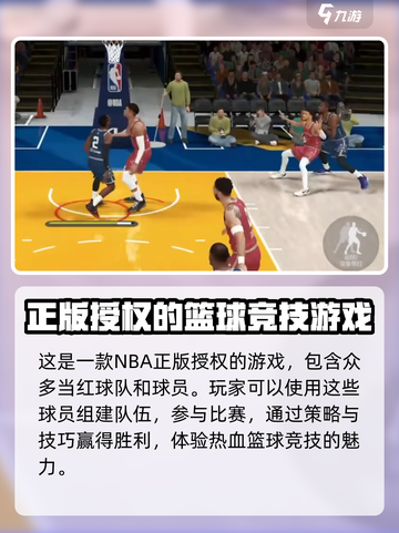 美职篮全明星测试服开了吗介绍截图3