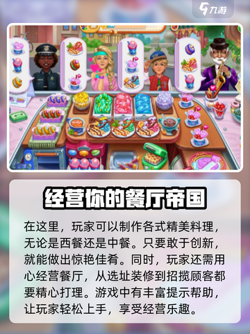 美味世界 Gameplay🔥超好玩的秘密全在这！🎮截图4