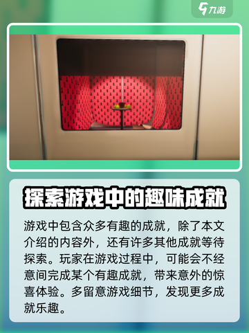 超阈限空间手机版请回收垃圾成就怎么做介绍截图4