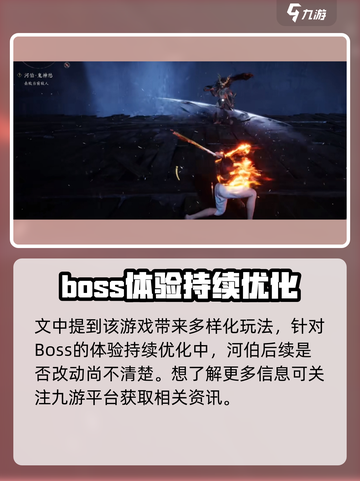 燕云十六声新敌河伯是谁介绍截图4