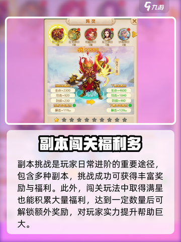 西游除妖💥新手必看！快速成长方案🔥截图3