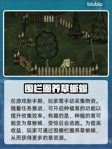 饥荒联机版🔥加速神器推荐，畅玩不要等！截图2