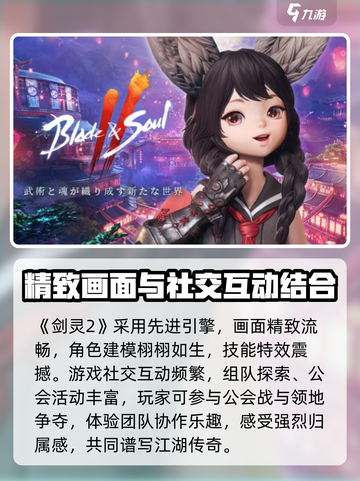 剑灵2手游🔥超全玩法攻略来袭！📌截图4