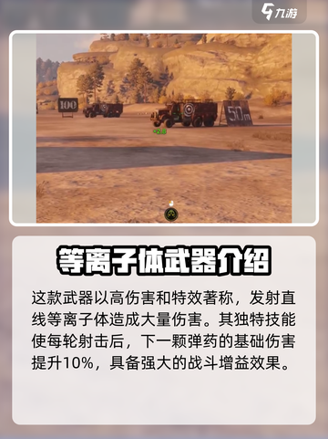 创世战车普罗米修斯V型怎么样介绍截图3