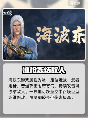 斗破苍穹巅峰对决：海波东🔥超强解析！截图2