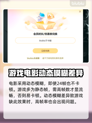 帧率高还卡？教你解决掉帧延迟问题！🔥🎮截图3