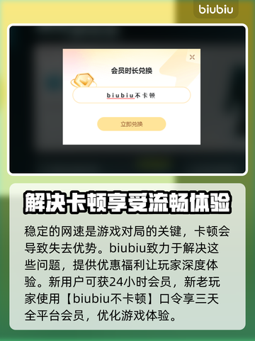 LOL外服加速器🔥选对了网速飞起🎮截图3