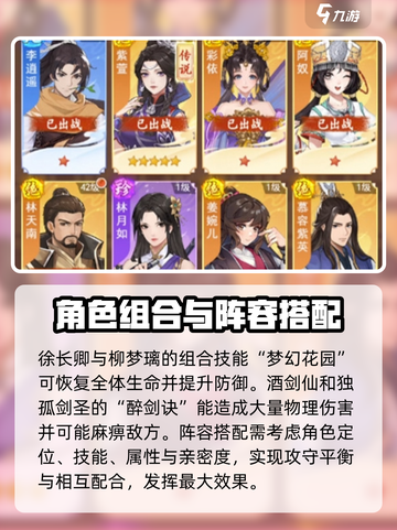 仙剑奇侠传新的开始组合技能介绍截图3