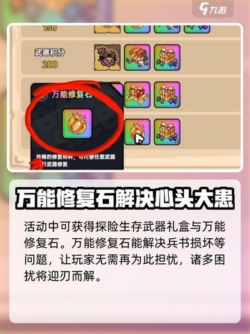 英勇之地探险生存礼包如何获得介绍截图3