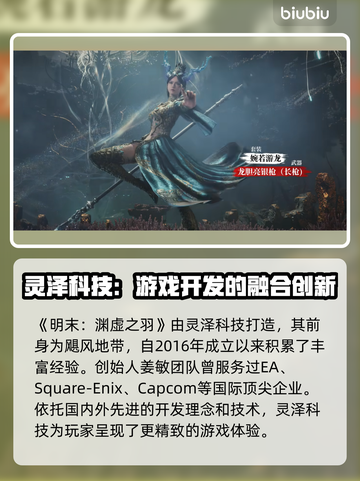 明末渊虚之羽🔥国产游戏崛起！哪家公司出品？🎮截图3