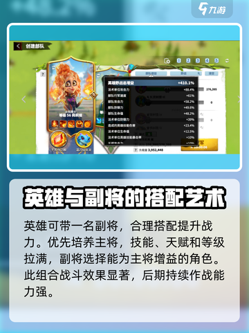万龙觉醒💥英雄带副将上限揭秘！🔥截图4