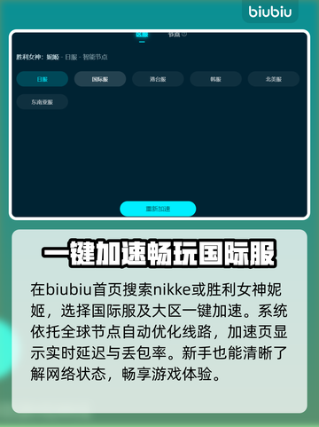 胜利女神妮姬国际服闪退解决方法💎尼ke玩家必看！截图4