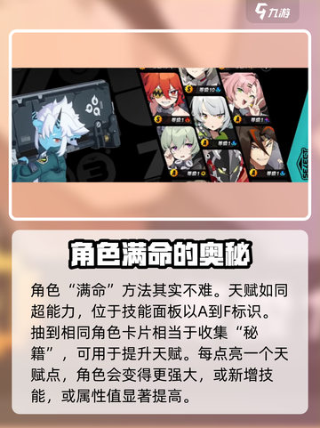 绝区零满命🔥超详细解读来啦！新手必看⚡截图2