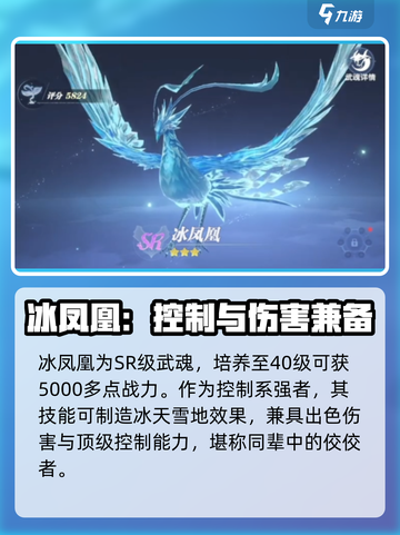 斗罗大陆猎魂世界🔥冰凤凰玩法全面解析！截图2