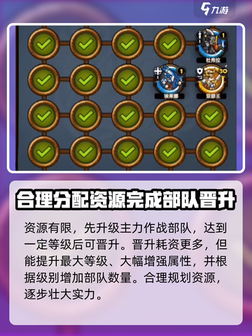 小小军团怎么玩介绍截图3