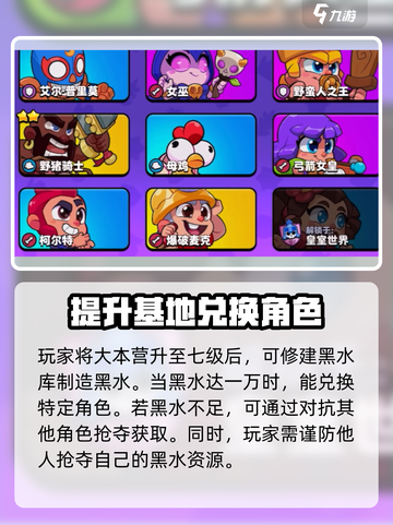 爆裂小队🔥蛮王获取方式大揭秘！玩游戏名必备⚡截图3