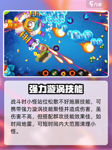 宫爆老奶奶🔥技能攻略：家族篇必学推荐！截图2