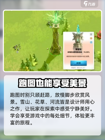 万龙觉醒地图怎么跑图介绍截图4