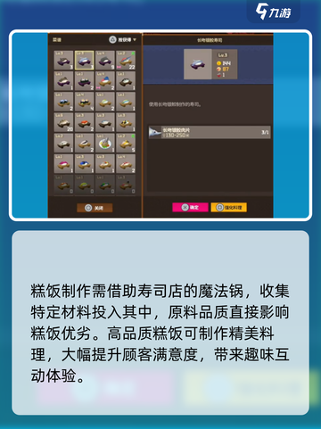 潜水员戴夫糕饭有什么用介绍截图2