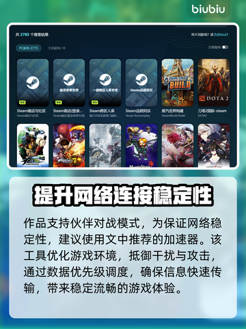 怪物火车2配置要求🔥超详细解析来了！👇截图4