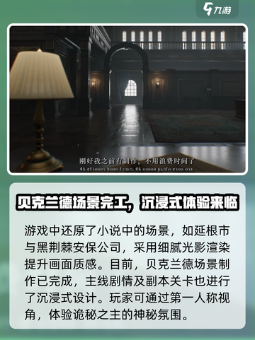 代号诡秘内测资格🔥获取链接分享🎮截图3