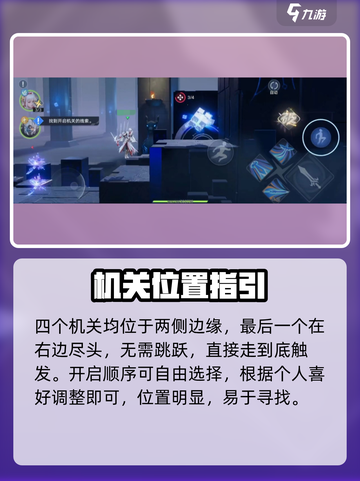 星之破晓🔥天下一剑第二关速通！⚔截图4