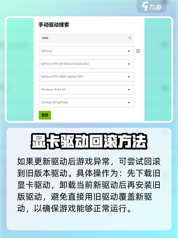三角洲行动显示驱动不支持怎么办介绍截图3